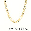 ITEM INFORMATION 素材 18金イエローゴールド(K18YG) 本体サイズ プレート幅4.5mm太さ2.7mm×長さ60cm ■サイズには多少の誤差がございます。また、お使いのモニターにより若干色の誤差が生じる場合がございます。予めご了承くださいませ。 ■当店では少しでもお客様にお安く提供出来るようコストダウンに努めております為、簡易包装での発送になりますことを何卒ご理解くださいますようお願い致します。引き輪金具のアップです。 プレート部分のアップです。 ↑各画像をクリックすると拡大してご覧いただけます こちらの商品は地金相場の変更により不定期に価格変更致します。キャンセル・変更等お受け出来ません。予めご了承お願い致します。