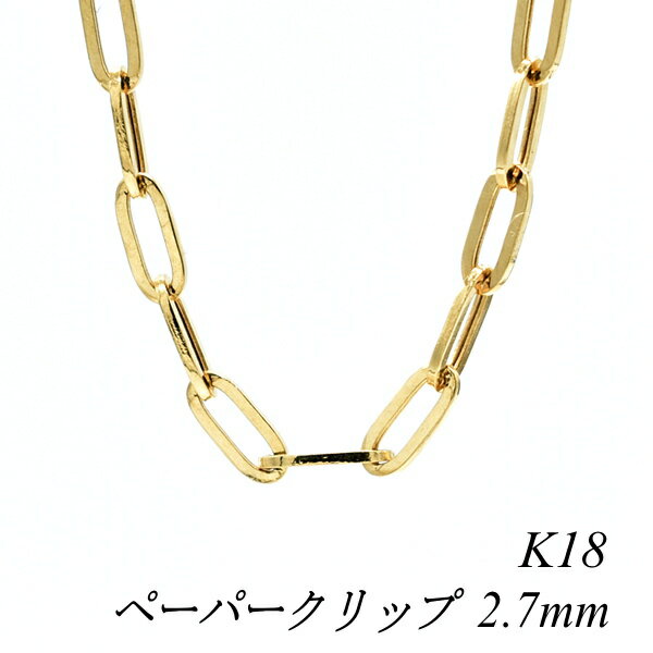 N[|pł10%OFFl 18 K18 18K y[p[Nbv`F[ 2.7mm 60cm CG[S[h lbNX `F[ `F[̂ `F[