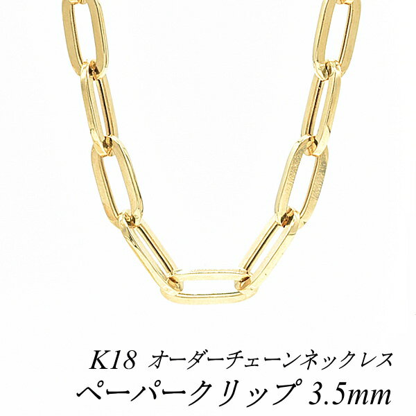 18 K18 18K y[p[Nbv`F[ 3.5mm lbNX `F[ I[_[`F[ 40cm`120cm CG[S[h OlbNX