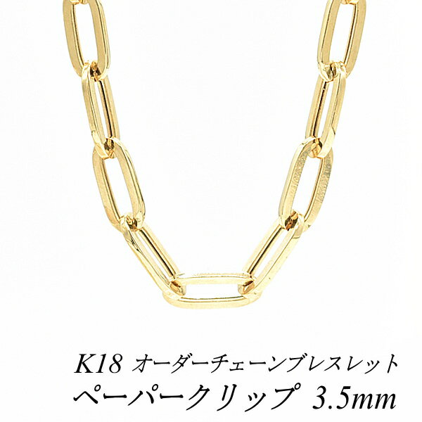 18 K18 18K ڡѡåץ 3.5mm ֥쥹å  Ĺ 15cm20cm  Τ 