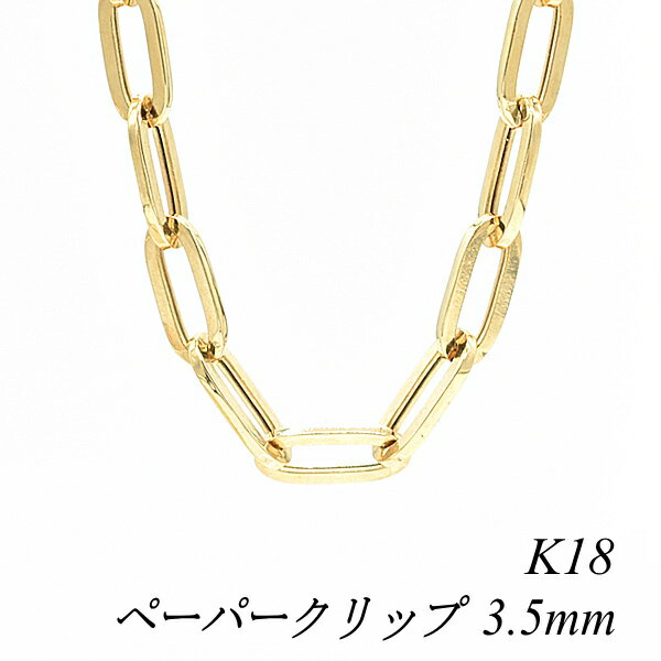 N[|pł10%OFFl 18 K18 18K y[p[Nbv`F[ 3.5mm 65cm CG[S[h lbNX `F[ `F[̂ `F[