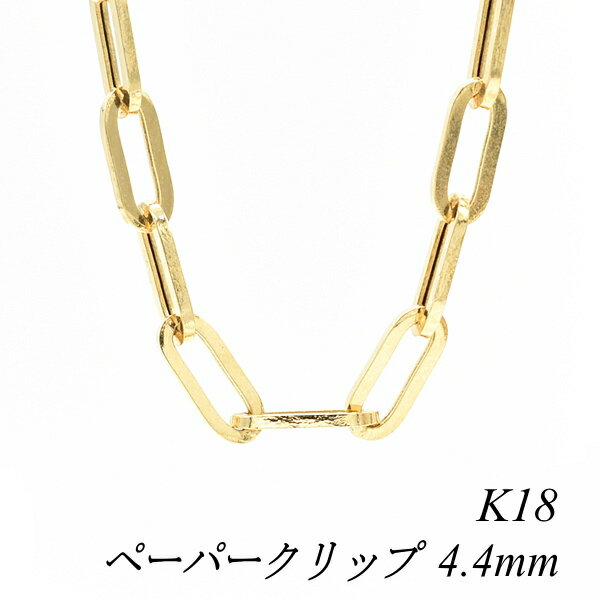 N[|pł10%OFFl 18 K18 18K y[p[Nbv`F[ 4.4mm 70cm CG[S[h lbNX `F[ `F[̂ `F[