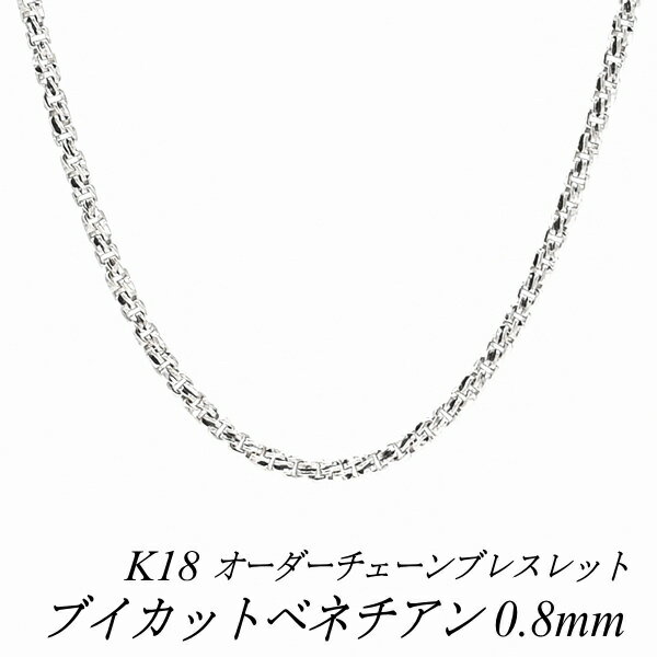 18 K18 18K uCJbgxl`A`F[ 0.8mm uXbg `F[ I[_[`F[ 15cm`20cm zCgS[h `F[̂ `F[