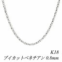 18金 ネックレス K18 ネックレス k18 チェーン 18金 K18 18K ブイカットベネチアンチェーン 0.8mm 40cm ホワイトゴールド チェーン...