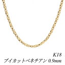 18 K18 18K uCJbgxl`A`F[ 0.9mm 75cm CG[S[h `F[̂ `F[