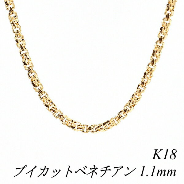 N[|pł10%OFFl 18 K18 18K uCJbgxl`A`F[ 1.1mm 70cm CG[S[h `F[̂ `F[