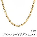 18 K18 18K uCJbgxl`A`F[ 1.1mm 80cm CG[S[h `F[̂ `F[