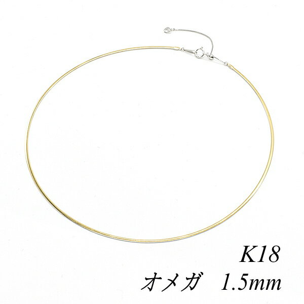 ݥѤǤ10%OFFͰ 18 K18 18K С֥륪ᥬ 1.5mm 43cm(38cm5cm饤ɥ㥹) &ۥ磻ȥ 饤ɼͥå쥹  Τ 