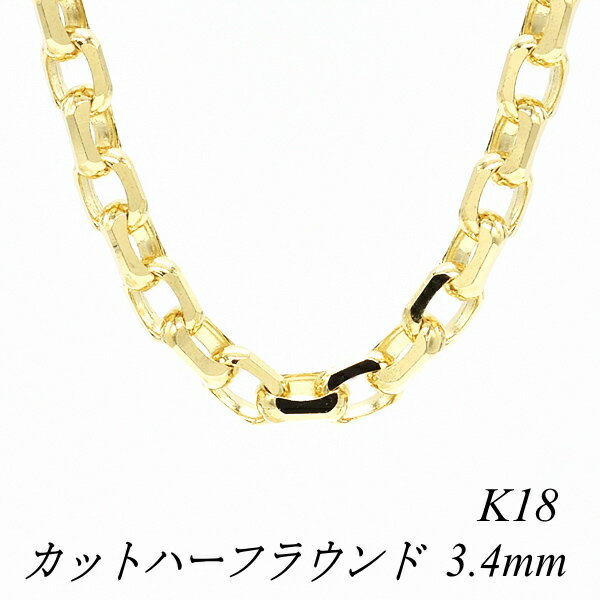 N[|pł10%OFFl 18 K18 18K Jbgn[tEh`F[ 3.4mm 50cm lbNX `F[ CG[S[h `F[̂ `F[