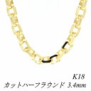 ITEM INFORMATION 素材 18金イエローゴールド(K18YG) 本体サイズ プレート(ダルマ)幅3.5mm太さ約3.4mm×長さ80cm ■サイズには多少の誤差がございます。また、お使いのモニターにより若干色の誤差が生じる場合がございます。予めご了承くださいませ。 ■当店では少しでもお客様にお安く提供出来るようコストダウンに努めております為、簡易包装での発送になりますことを何卒ご理解くださいますようお願い致します。引き輪(カニカン)金具のアップです。 プレート(ダルマ)部分のアップです。 ↑各画像をクリックすると拡大してご覧いただけます こちらの商品は地金相場の変更により不定期に価格変更致します。キャンセル・変更等お受け出来ません。予めご了承お願い致します。