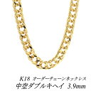 【20%OFFクーポン+3エントリー&楽天カードでP6倍23:59まで】18金 ネックレス K18 ネックレス k18 チェーン 18金 K18 18K 中空ダブルキヘイチェーン 3.9mm ネックレス チェーン 長さオーダーチェーン 40cm~120cm ロングネックレス イエローゴールド チェーンのみ
