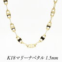 18金 ネックレス K18 ネックレス k18 チェーン 18金 K18 18K マリーナペタルチェーン 1.5mm 40cm イエローゴールド ネックレス チ...