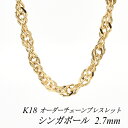 【20%OFFクーポン+3エントリー&楽天カードでP6倍23:59まで】18金 ブレスレット K18 ブレスレット k18 チェーン 18金 K18 18K シ...
