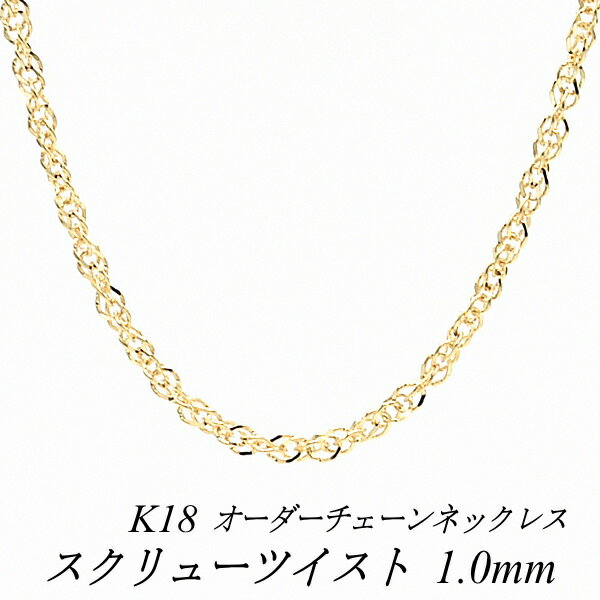 楽天市場】18k ネックレス ツイストチェーンの通販