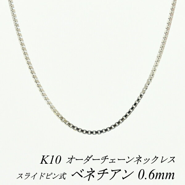 ݥѤǤ10%OFFͰ 10 K10 10K ٥ͥ 0.6mm 饤ɥԥ ͥå쥹  Ĺ 40cm120cm  ۥ磻ȥ 󥰥ͥå쥹 10  Τ 