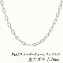 v`i Pt850 ۃAYL`F[ 1.2mm lbNX `F[ I[_[`F[ 40cm`120cm { OlbNX `F[̂ `F[