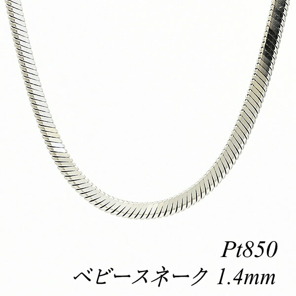 N[|pł10%OFFl v`i Pt850 xr[Xl[N`F[ 1.4mm 75cm lbNX `F[ `F[̂ `F[