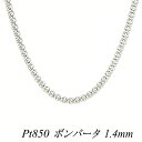 クーポン利用でさらに10%OFFお値引き プラチナ Pt850 ボンバータチェーン 1.4mm 65cm ネックレス チェーン チェーンのみ チェーンだけ