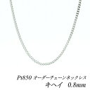 v`i Pt850 약`F[ 0.8mm lbNX `F[ I[_[`F[ 40cm`120cm