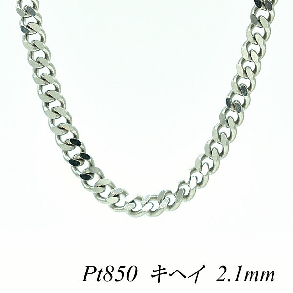 N[|pł10%OFFl v`i Pt850 약`F[ 2.1mm 50cm lbNX `F[ `F[̂ `F[