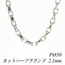 ITEM INFORMATION 素材 プラチナ850(Pt850) 本体サイズ プレート(ダルマ)幅3.5mm太さ約2.1mm×長さ70cm ■サイズには多少の誤差がございます。また、お使いのモニターにより若干色の誤差が生じる場合がございます。予めご了承くださいませ。 ■当店では少しでもお客様にお安く提供出来るようコストダウンに努めております為、簡易包装での発送になりますことを何卒ご理解くださいますようお願い致します。引き輪(カニカン)金具のアップです。 プレート(ダルマ)部分のアップです。 ↑各画像をクリックすると拡大してご覧いただけます こちらの商品は地金相場の変更により不定期に価格変更致します。キャンセル・変更等お受け出来ません。予めご了承お願い致します。