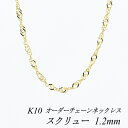 10 K10 10K XN[`F[ 1.2mm lbNX `F[ I[_[`F[ 40cm`120cm { OlbNX CG[S[h `F[̂ `F[