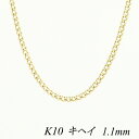 ITEM INFORMATION 素材 10金(K10)イエローゴールド 本体サイズ プレート幅3.2mm太さ1.1mm×長さ65cm ■サイズには多少の誤差がございます。また、お使いのモニターにより若干色の誤差が生じる場合がございます。予めご了承くださいませ。 ■当店では少しでもお客様にお安く提供出来るようコストダウンに努めております為、簡易包装での発送になりますことを何卒ご理解くださいますようお願い致します。引き輪金具のアップです。 プレート部分のアップです。 ↑各画像をクリックすると拡大してご覧いただけます こちらの商品は地金相場の変更により不定期に価格変更致します。キャンセル・変更等お受け出来ません。予めご了承お願い致します。