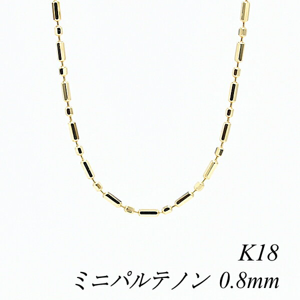 N[|pł10%OFFl 18 K18 18K ~jpem`F[ 0.8mm 55cm CG[S[h lbNX `F[ `F[̂ `F[