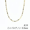 18 K18 18K ~jpem`F[ 0.8mm 55cm CG[S[h lbNX `F[ `F[̂ `F[