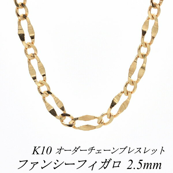 ブレスレット 10金 17cm 中空 フィガロ チェーンブレスレットK10 新品 楽天市場】ブレスレット フィガロ 18kの通販