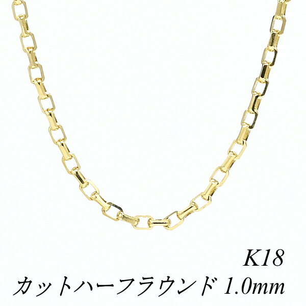 N[|pł10%OFFl 18 K18 18K Jbgn[tEh`F[ 1.0mm 75cm lbNX `F[ CG[S[h `F[̂ `F[