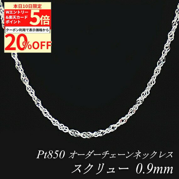 楽天市場】プラチナ900 ネックレス（ネックレスチェーン｜レディース