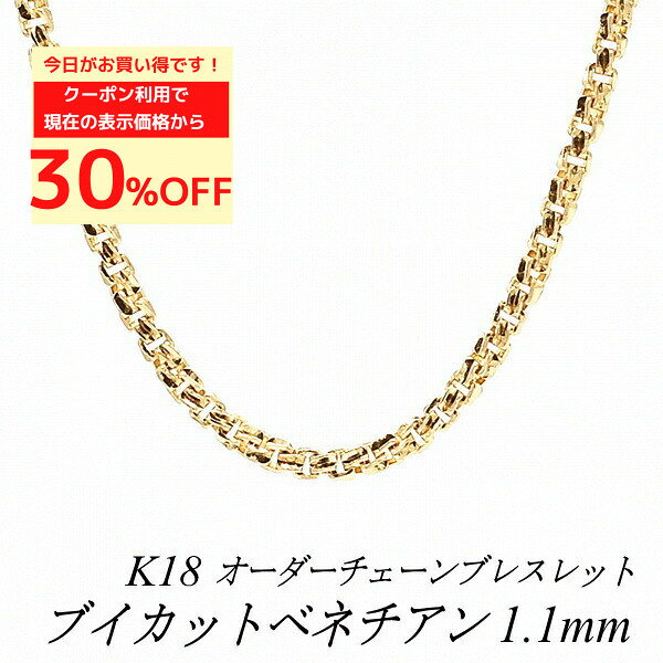 [20% OFF Coupon + 3 Entries & Rakuten Card Points x6 until 23:59] 18K Gold Bracelet, V-Cut Venetian Chain, 1.1mm, Customizable Length (15cm-20cm, 16cm, 17cm, 18cm, 19cm), 18K Yellow Gold, 180-Day Repair Guarantee