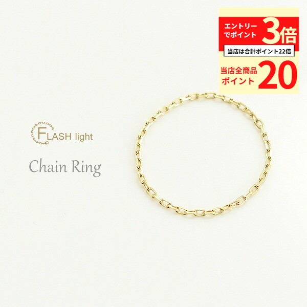 【全品ポイント20倍＆エントリーでポイント3倍23:59まで】10金チェーンリング 10金 K10 10K 小豆 アズキ あずき チェーンリング イエローゴールドフリーサイズ ユニセックスデザイン あずき 小豆 k10 ゴールド