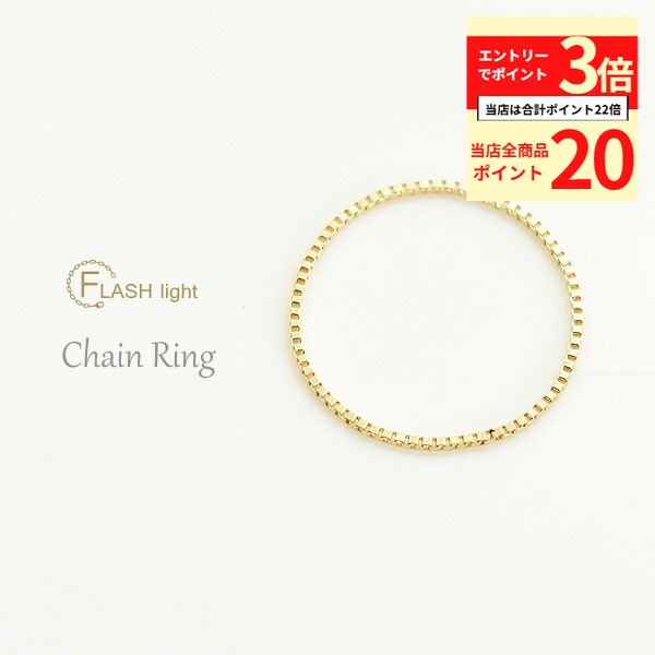 【全品ポイント20倍＆エントリーでポイント3倍23:59まで】10金チェーンリング 10金 K10 10K ベネチアン チェーンリング イエローゴールドフリーサイズ ユニセックスデザイン ベネチアン k10 ゴールド