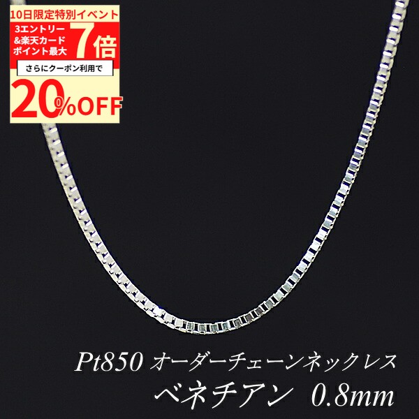 【20%OFFクーポン+3エントリー＆楽天カードで最大P7倍