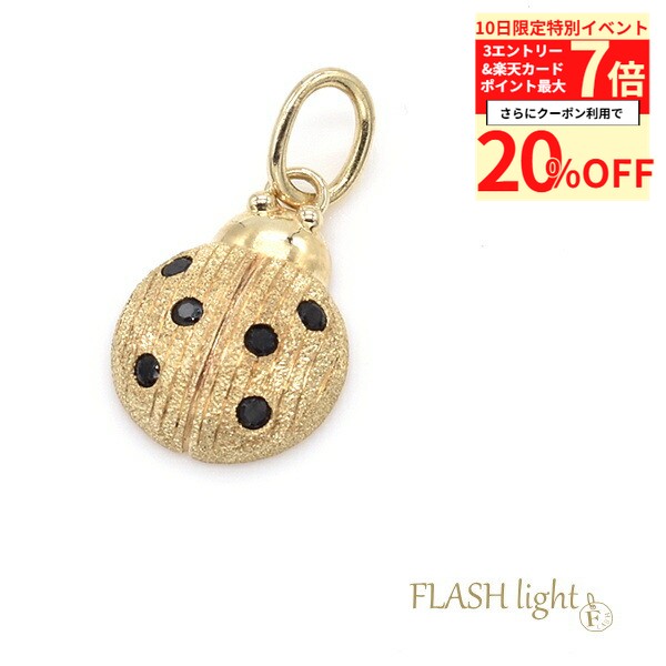 【20%OFFクーポン+3エントリー＆楽天カードで最大P7倍】10金 ペンダントトップ チャーム K10 パーツ ゴールド ペンダントヘッド ゴールド ペンダントヘッド 小さい ペンダントトップのみ イエローゴールド てんとう虫 ペアジュエリー メンズ ギフトにもおすすめ