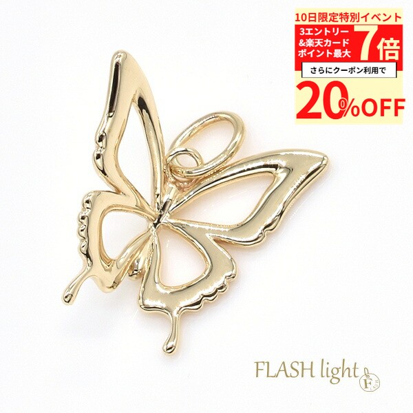 【20%OFFクーポン+3エントリー＆楽天カードで最大P7倍】10金 ペンダントトップ チャーム K10 パーツ ゴールド ペンダントヘッド ゴールド ペンダントヘッド 小さい ペンダントトップのみ イエローゴールド 蝶 バタフライ ペアジュエリー ギフトにもおすすめ
