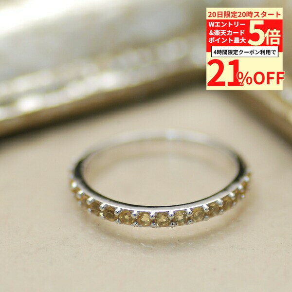 天然石シトリンの繊細ハーフエタニティリング