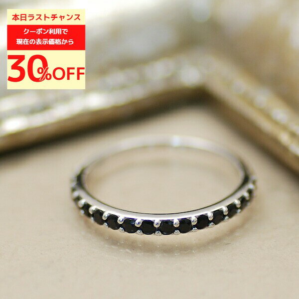 【20 OFFクーポン 3エントリー＆楽天カードでP最大7倍】ハーフエタニティリング 天然石 オニキス ストレートリング 7号 9号 11号 13号 ハーフ エタニティ シンプル 貴石 ラウンドブリリアントカット レディース sv925 スターリングシルバー 銀
