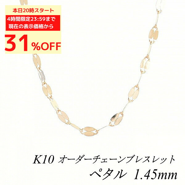 楽天市場】10k ピンクゴールド ブレスレットの通販