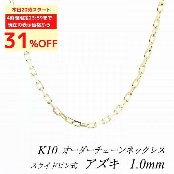 楽天市場】k10 スライド ピン チェーンの通販