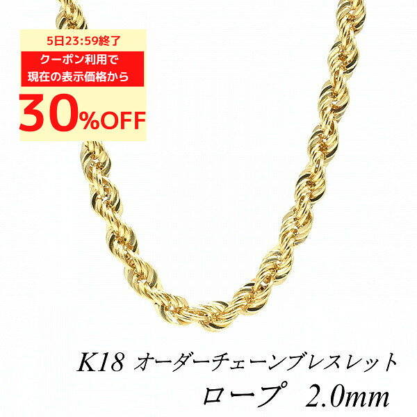 楽天市場】k18 ブレスレット ロープチェーンの通販