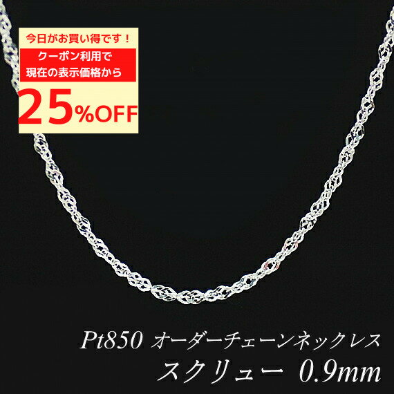 楽天市場】プラチナ チェーン pt950の通販