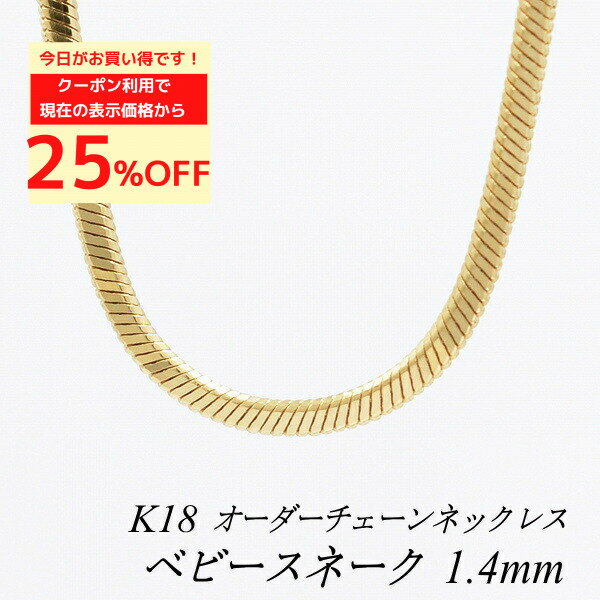 楽天市場】14k チェーン スネークの通販