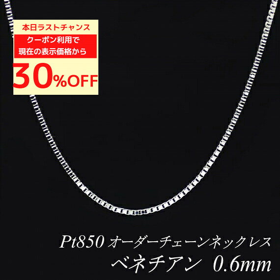 楽天市場】pt950 ベネチアンの通販
