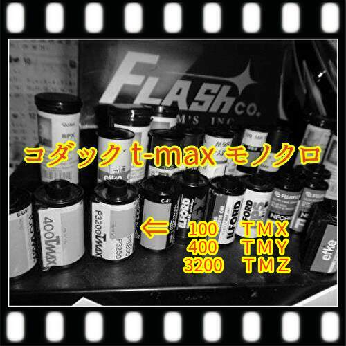 コダックT-MAXモノクロフィルム現像（ハーフ）+L版各1枚プリント＋Wインデックス　35ミリ（CDデータ書込なし）