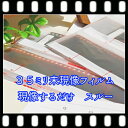 現像するだけ = スルー カラー フィルム現像35ミリ ハーフ可 APS不可「写ルンですOK」現像だけ(120除く)フジカラー純正現像液 現像してネガにするだけ