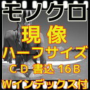 モノクロ フィルム ハーフ 現像 CD書込 高解像度 16Bベース データ保存 インデックス