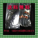 R18 - 50枚 丸底ビニール袋 鑑賞魚 発送用 パッキング袋 輸送用ポリ袋(メール便指定のみ送料無料)